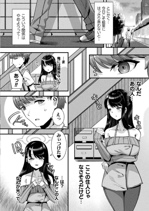 エロ漫画:コミックアンリアル Vol.105 hitomi サンプル画像