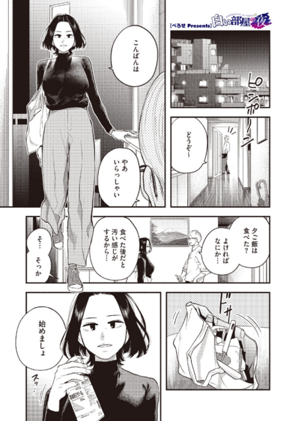 エロ漫画:コミックホットミルク2026年10月号 hitomi サンプル画像