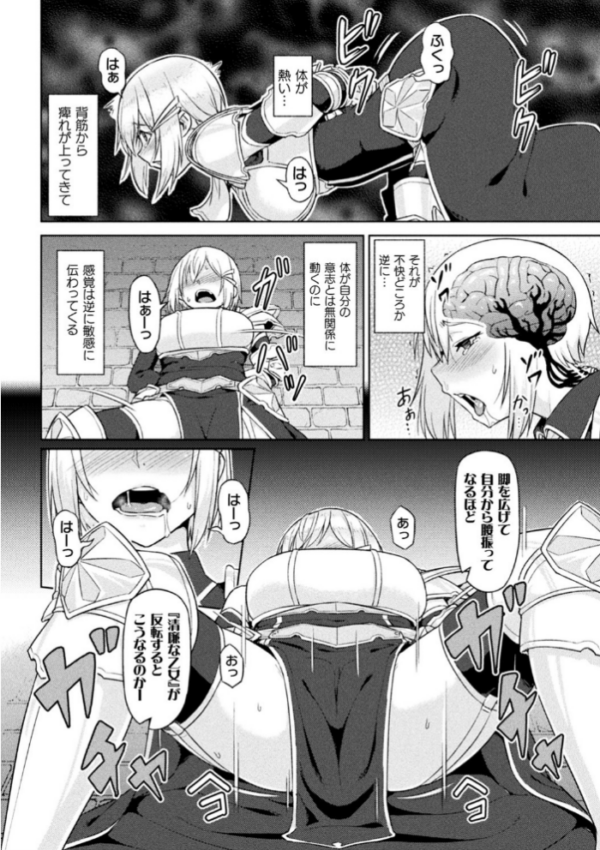 エロ漫画:二次元コミックマガジン 脳姦悪堕ち 洗脳快楽に侵された正義のヒロイン Vol.2 hitomi サンプル画像