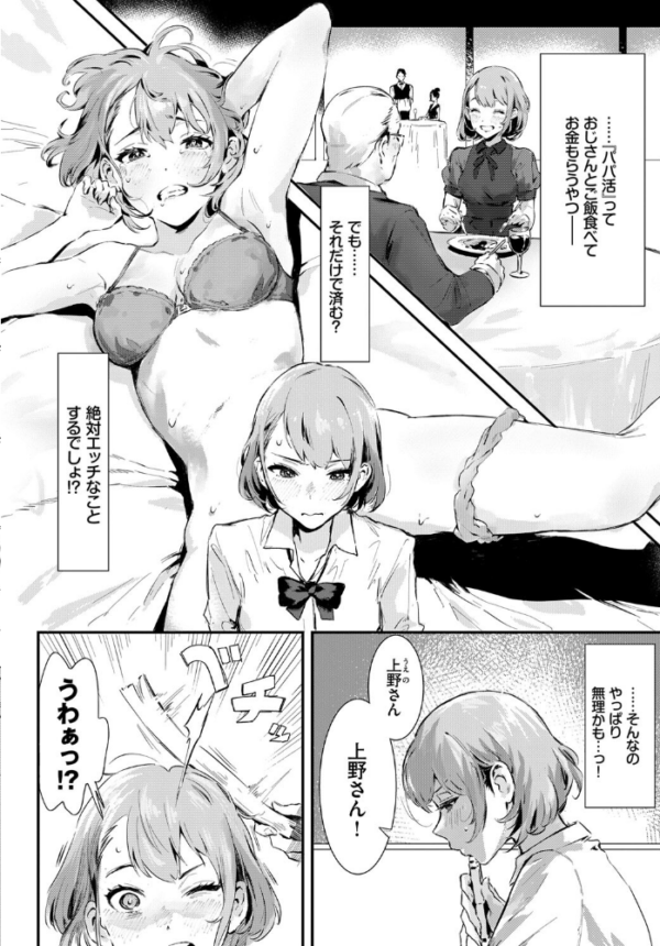 エロ漫画:COMIC BAVEL SPECIAL COLLECTION(コミックバベル スペシャルコレクション)VOL50 hitomi サンプル画像