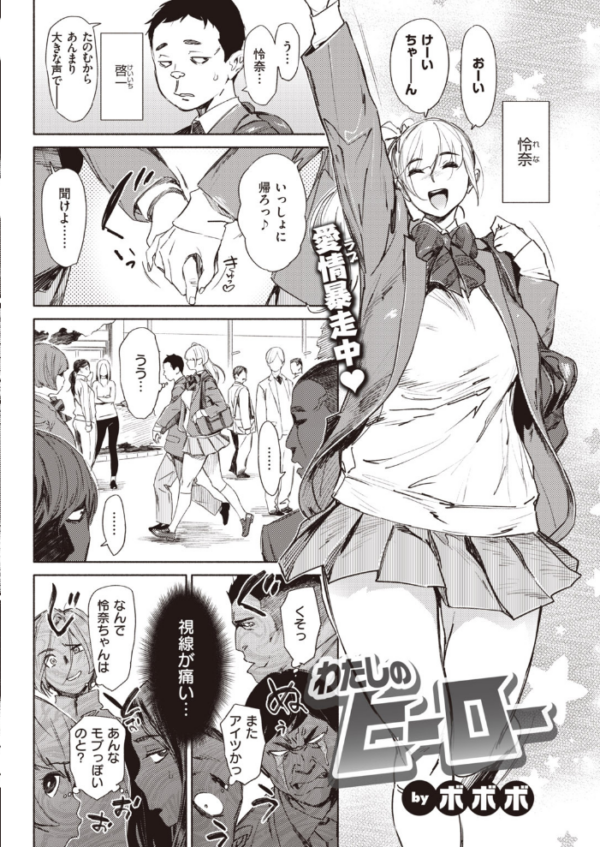 エロ漫画:COMIC快楽天 2020年05月号 hitomi サンプル画像