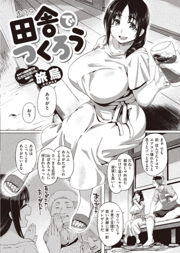 エロ漫画:COMIC失楽天 2020年10月号 hitomi サンプル画像