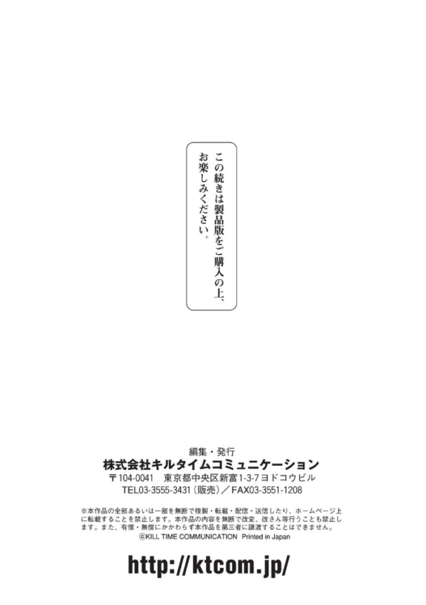 エロ漫画:蠢姦 最終話 hitomi サンプル画像