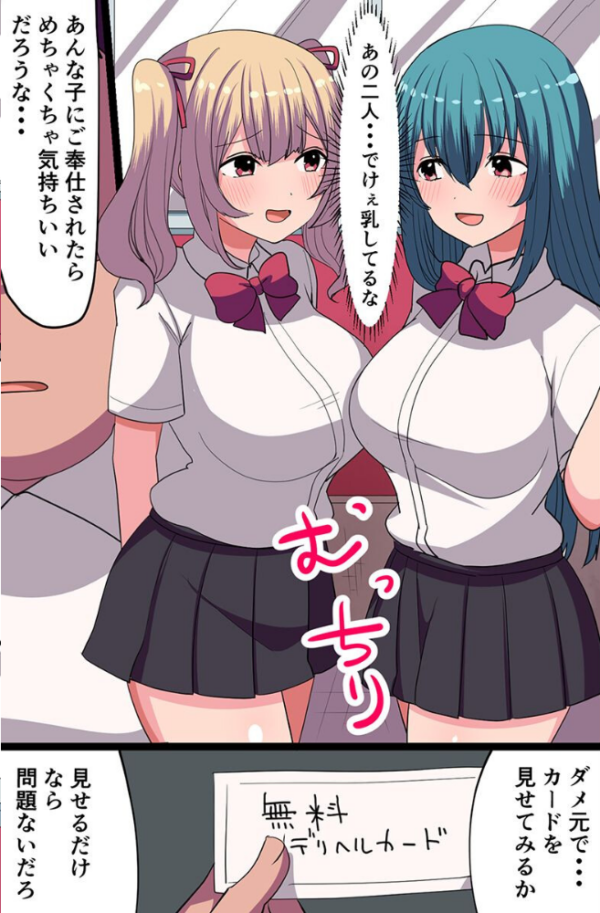 エロ漫画:いもうとハーレム!〜デリヘル妹 家出姉妹 新人OL〜 hitomi サンプル画像
