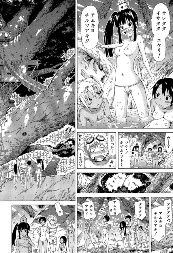 エロ漫画:リンガフランカ!! 【1話無料立ち読み付き】 hitomi サンプル画像