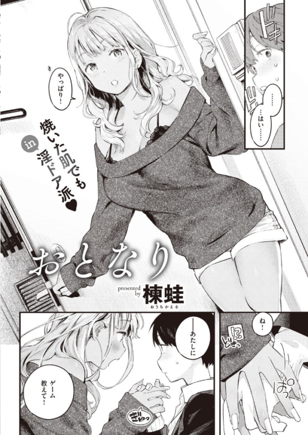 エロ漫画:COMIC快楽天 2021年06月号 hitomi サンプル画像