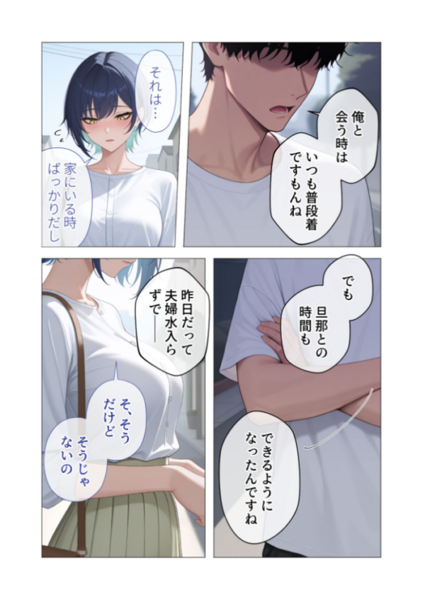 エロ漫画:真っ白な花嫁が性愛に堕ちるまで(5)〜先輩、俺だけのモノになってよ〜 hitomi サンプル画像