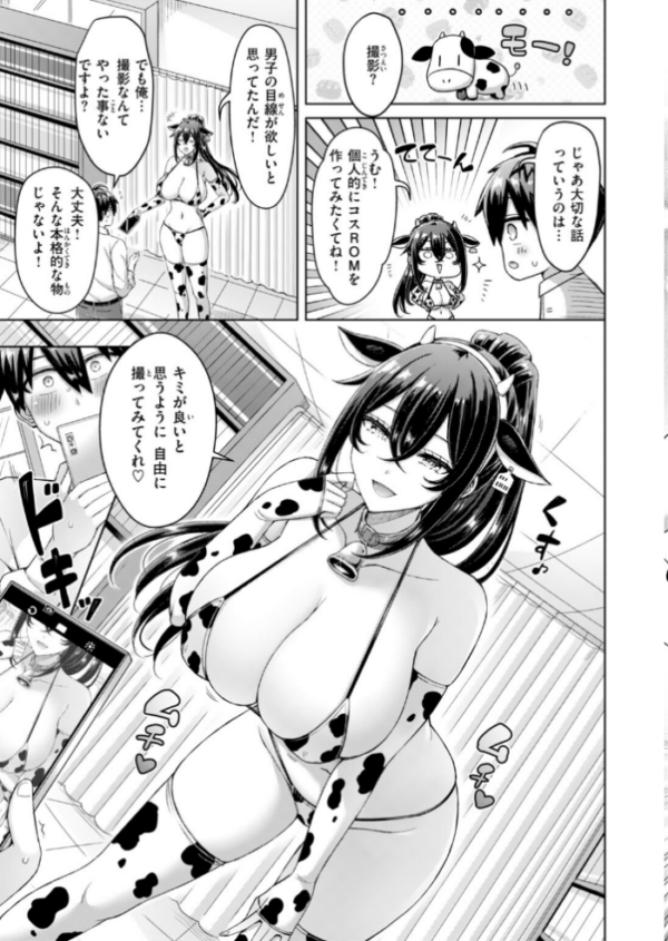 エロ漫画:COMIC快楽天 2026年10月号 hitomi サンプル画像