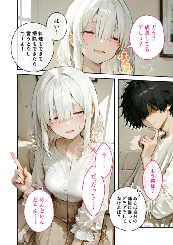 エロ漫画:エロ漫画研究会!ヌキ・ラボへようこそ!第6話 hitomi サンプル画像