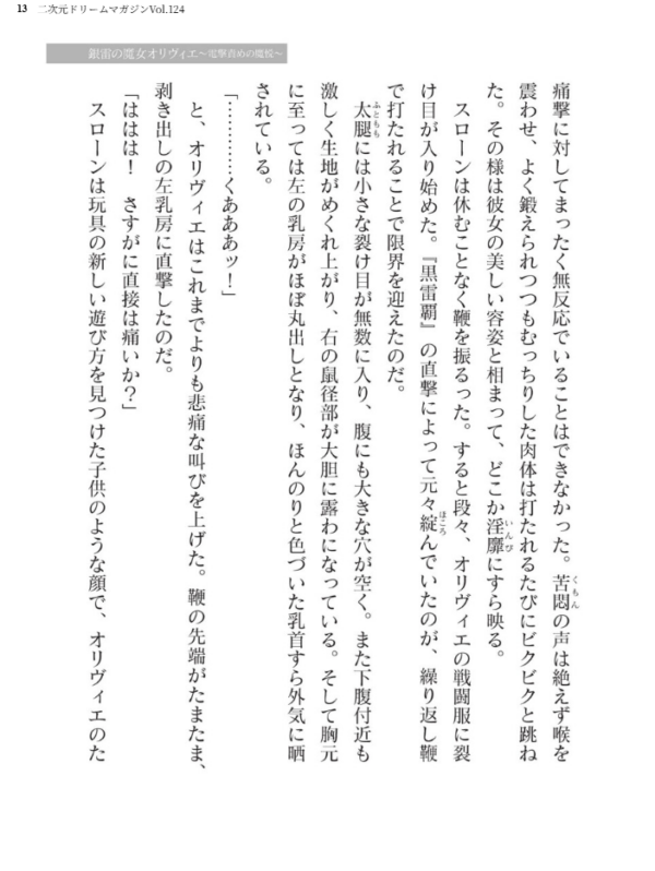 エロ漫画:二次元ドリームマガジンVol.124 hitomi サンプル画像
