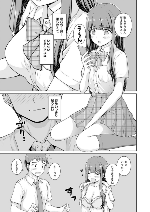 エロ漫画:comic Trigger vol.25 hitomi サンプル画像