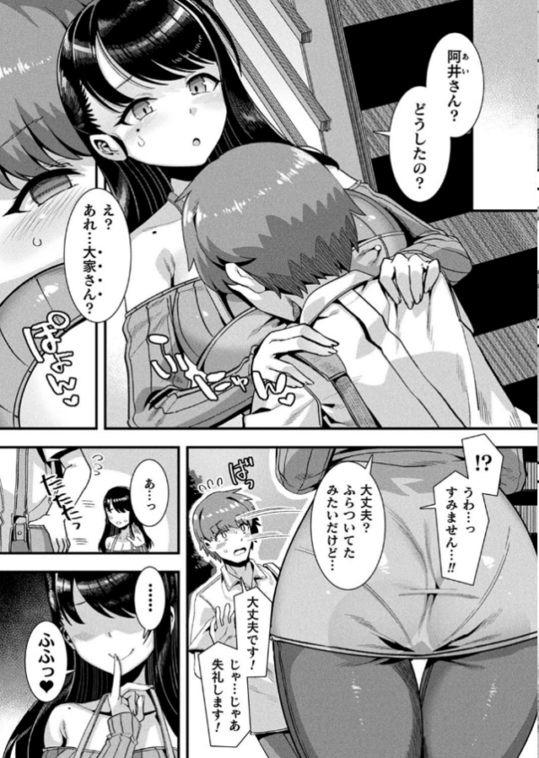 エロ漫画:コミックアンリアル Vol.105 hitomi サンプル画像