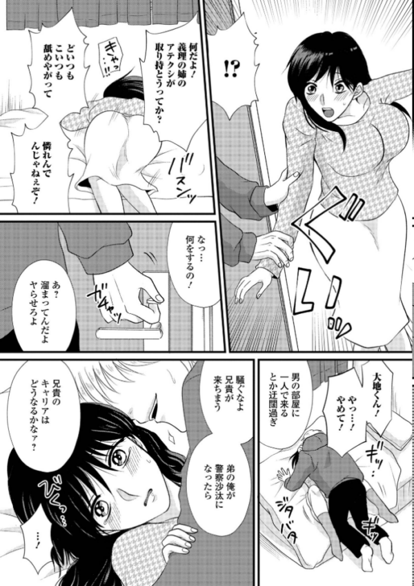 エロ漫画:人妻ハメられ依存 hitomi サンプル画像
