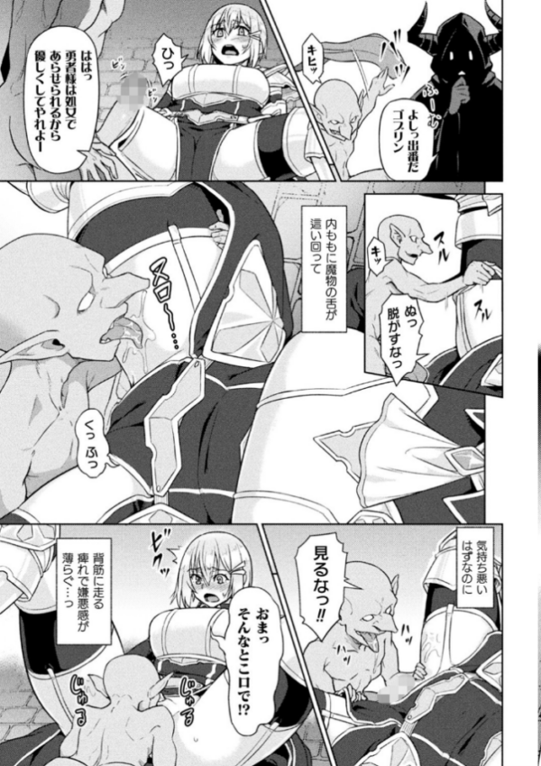 エロ漫画:二次元コミックマガジン 脳姦悪堕ち 洗脳快楽に侵された正義のヒロイン Vol.2 hitomi サンプル画像