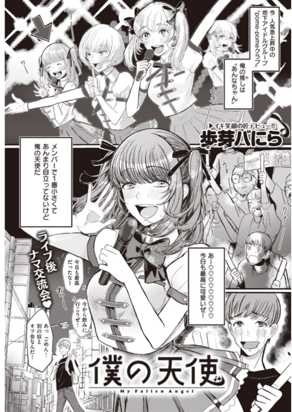 エロ漫画:COMIC快楽天 2020年05月号 hitomi サンプル画像