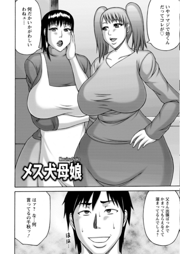 エロ漫画:エンジェルクラブMEGA Vol.86 hitomi サンプル画像