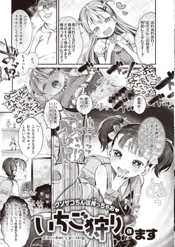 エロ漫画:COMIC失楽天 2020年10月号 hitomi サンプル画像
