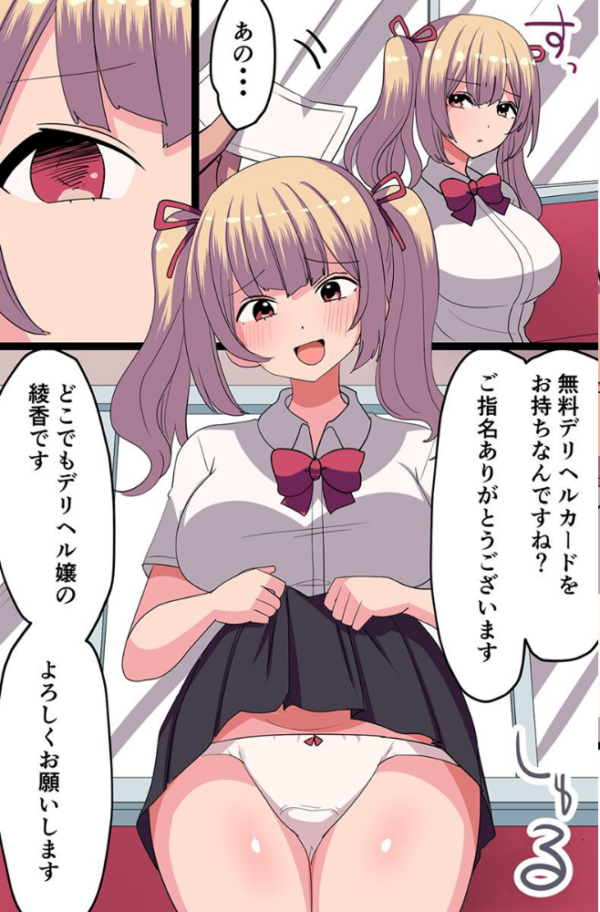 エロ漫画:いもうとハーレム!〜デリヘル妹 家出姉妹 新人OL〜 hitomi サンプル画像