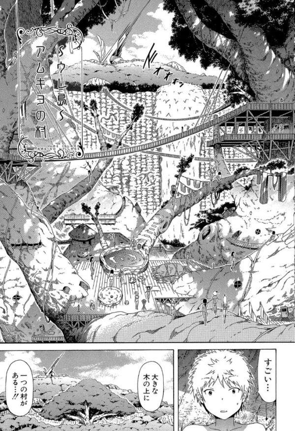 エロ漫画:リンガフランカ!! 【1話無料立ち読み付き】 hitomi サンプル画像