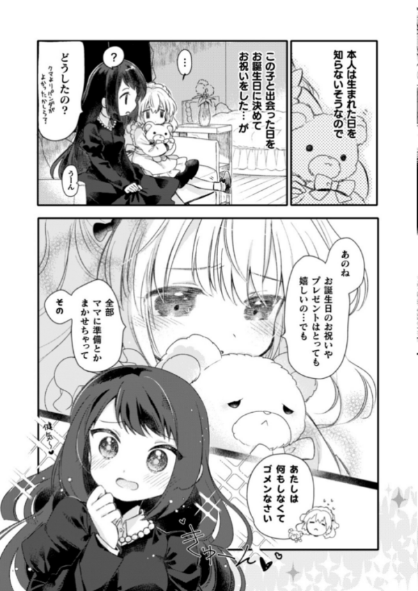 エロ漫画:二次元コミックマガジン 近親百合エッチ Vol.2 hitomi サンプル画像