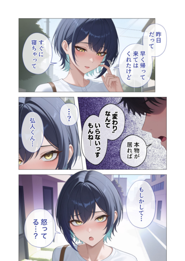 エロ漫画:真っ白な花嫁が性愛に堕ちるまで(5)〜先輩、俺だけのモノになってよ〜 hitomi サンプル画像