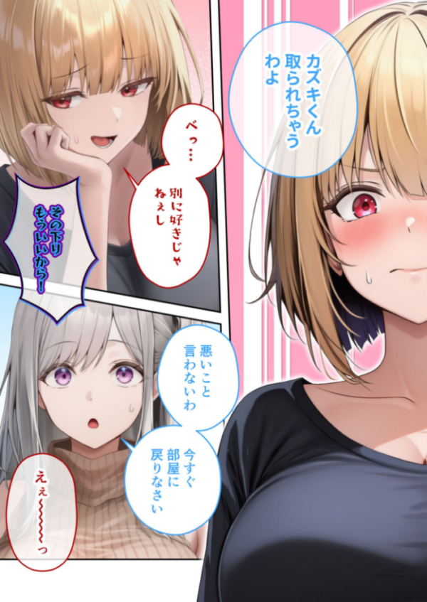エロ漫画:真夏のビッチな姉妹ハーレム 〜オ○ニー中毒ギャル達の家庭教師になった俺〜 第10話 モザイク版 hitomi サンプル画像