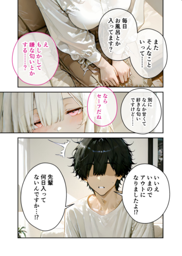 エロ漫画:エロ漫画研究会!ヌキ・ラボへようこそ!第6話 hitomi サンプル画像