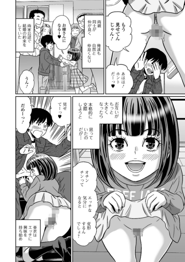 エロ漫画:おしっ娘☆でちゃう!! for Digital Vol.8 hitomi サンプル画像