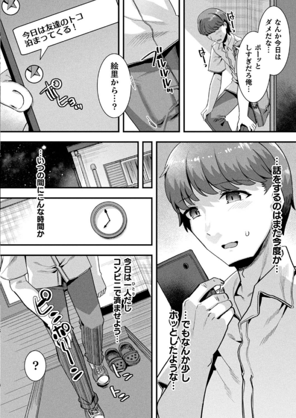 エロ漫画:コミックアンリアル Vol.105 hitomi サンプル画像
