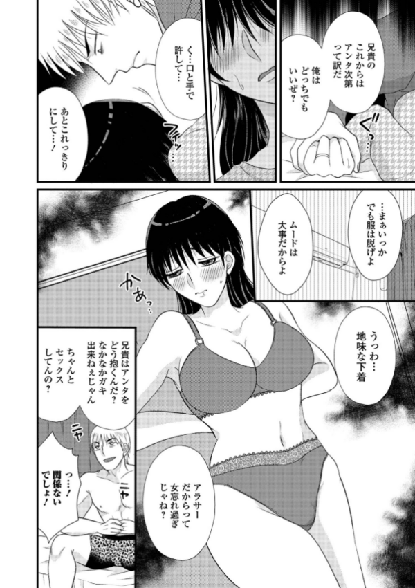 エロ漫画:人妻ハメられ依存 hitomi サンプル画像