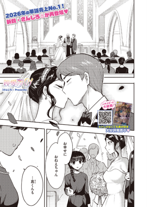 エロ漫画:コミックホットミルク2026年10月号 hitomi サンプル画像