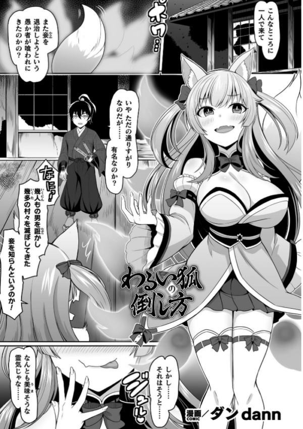 エロ漫画:くっ殺ヒロインズVol.57 hitomi サンプル画像