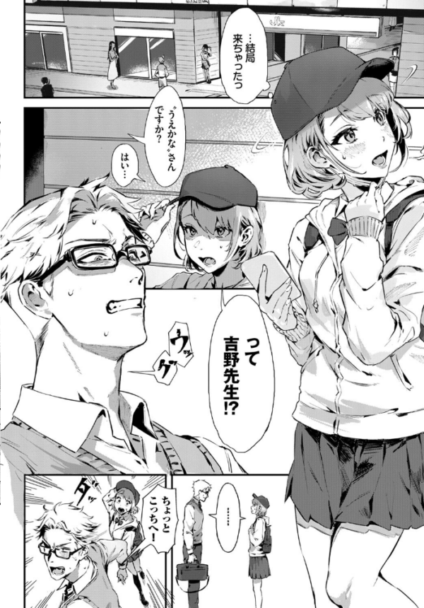 エロ漫画:COMIC BAVEL SPECIAL COLLECTION(コミックバベル スペシャルコレクション)VOL50 hitomi サンプル画像