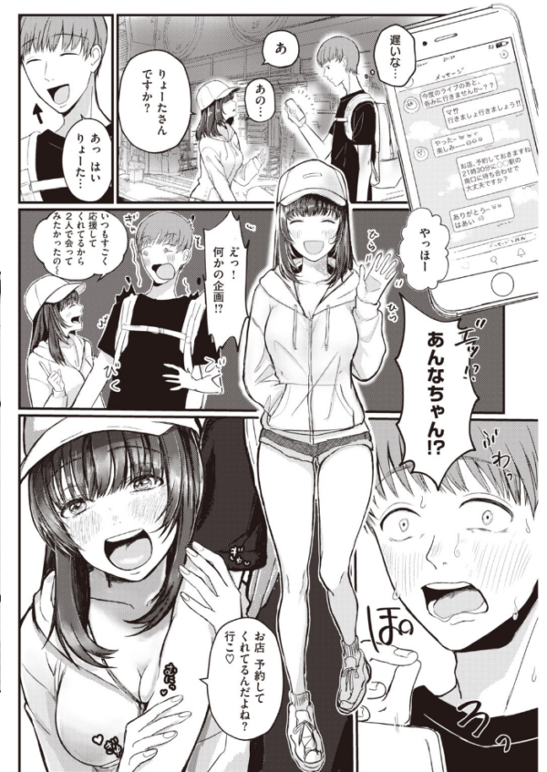 エロ漫画:COMIC快楽天 2020年05月号 hitomi サンプル画像