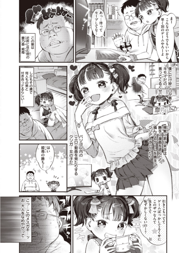エロ漫画:COMIC失楽天 2020年10月号 hitomi サンプル画像
