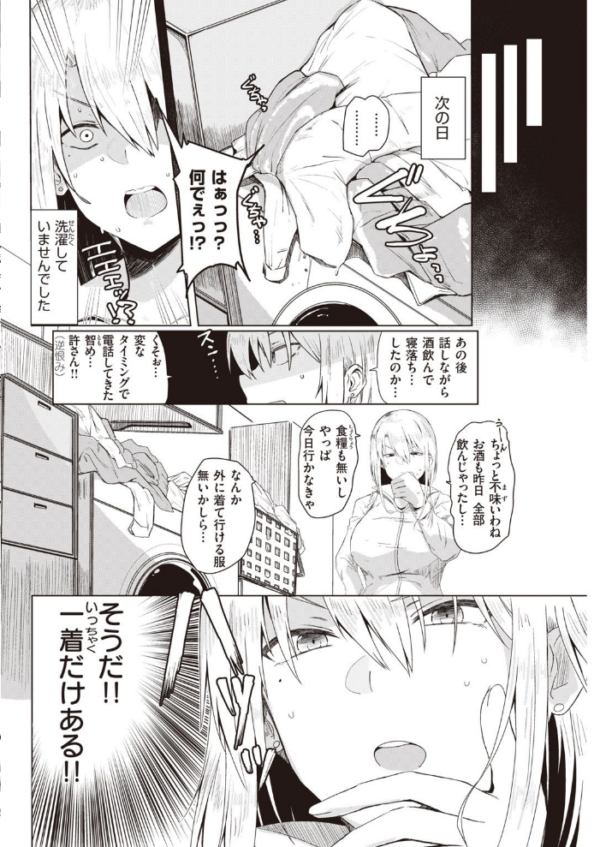 エロ漫画:COMIC快楽天 2021年06月号 hitomi サンプル画像
