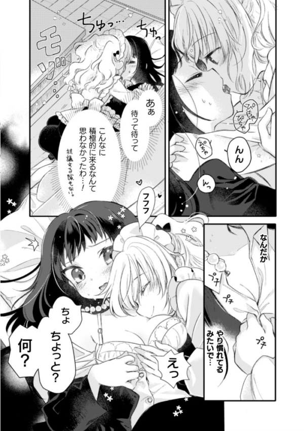 エロ漫画:二次元コミックマガジン 近親百合エッチ Vol.2 hitomi サンプル画像