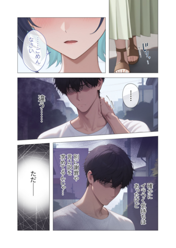 エロ漫画:真っ白な花嫁が性愛に堕ちるまで(5)〜先輩、俺だけのモノになってよ〜 hitomi サンプル画像