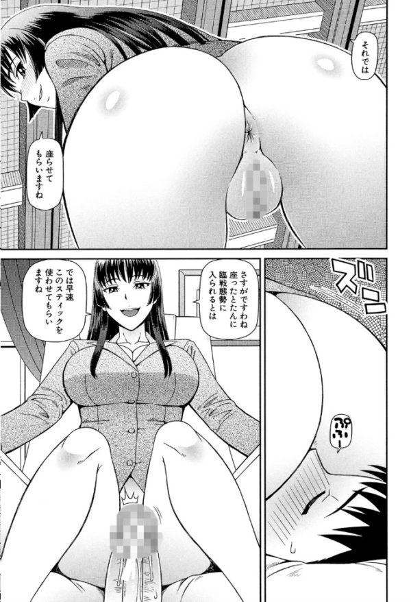 エロ漫画:職業顔騎【1話立ち読み付き】 hitomi サンプル画像
