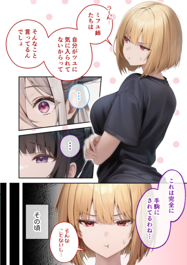 エロ漫画:真夏のビッチな姉妹ハーレム 〜オ○ニー中毒ギャル達の家庭教師になった俺〜 第10話 モザイク版 hitomi サンプル画像