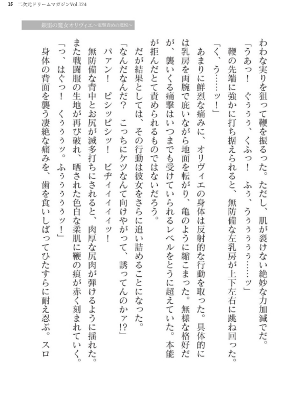 エロ漫画:二次元ドリームマガジンVol.124 hitomi サンプル画像