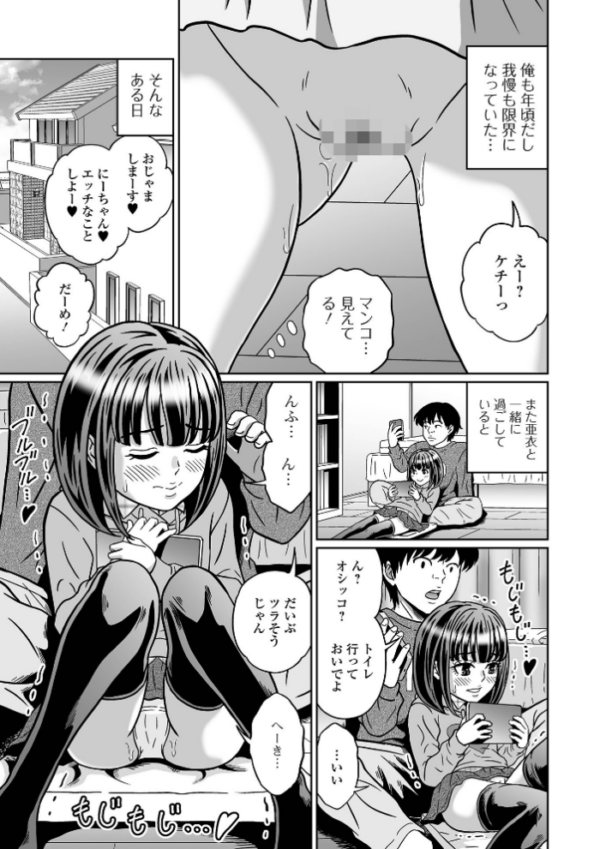 エロ漫画:おしっ娘☆でちゃう!! for Digital Vol.8 hitomi サンプル画像