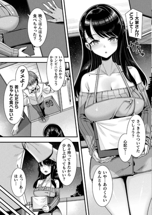 エロ漫画:コミックアンリアル Vol.105 hitomi サンプル画像