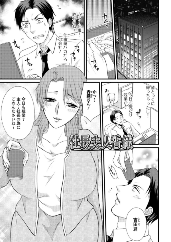 エロ漫画:人妻ハメられ依存 hitomi サンプル画像