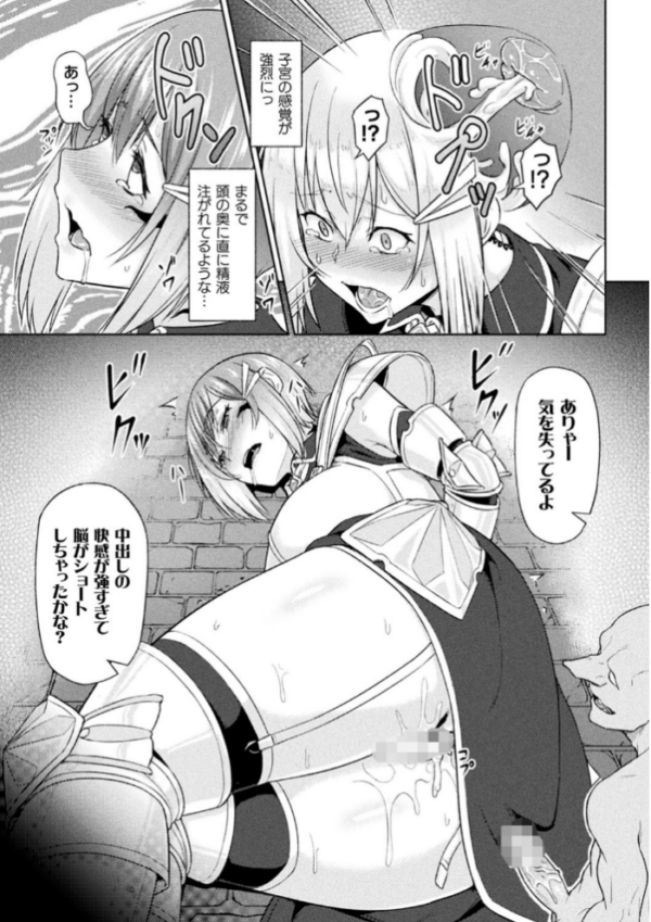 エロ漫画:二次元コミックマガジン 脳姦悪堕ち 洗脳快楽に侵された正義のヒロイン Vol.2 hitomi サンプル画像