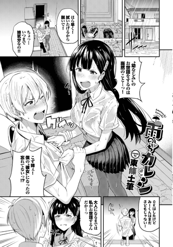 エロ漫画:COMIC BAVEL SPECIAL COLLECTION(コミックバベル スペシャルコレクション)VOL50 hitomi サンプル画像