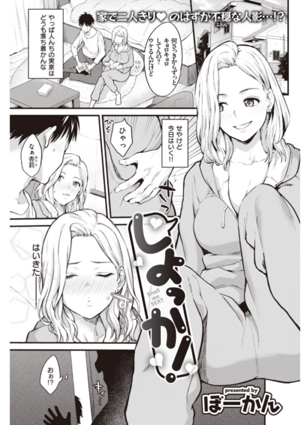 エロ漫画:COMIC快楽天 2020年05月号 hitomi サンプル画像