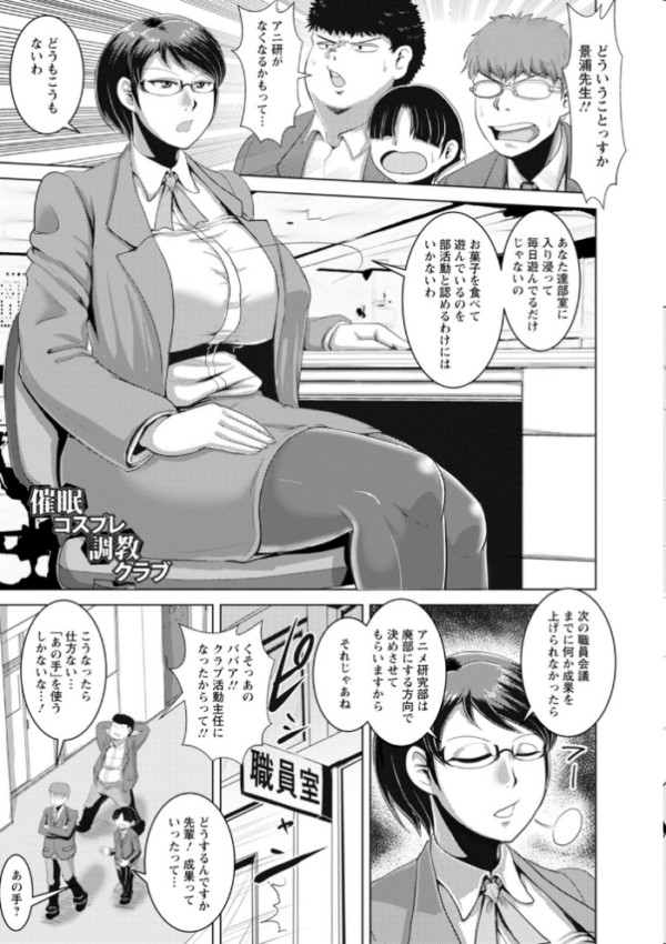 エロ漫画:エンジェルクラブMEGA Vol.86 hitomi サンプル画像