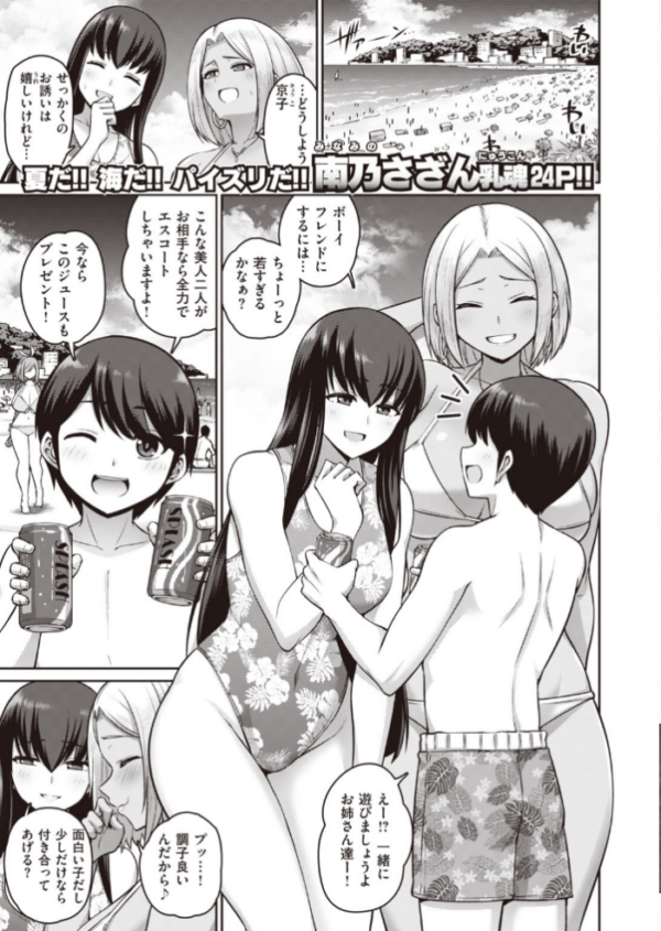 エロ漫画:COMIC失楽天 2020年10月号 hitomi サンプル画像