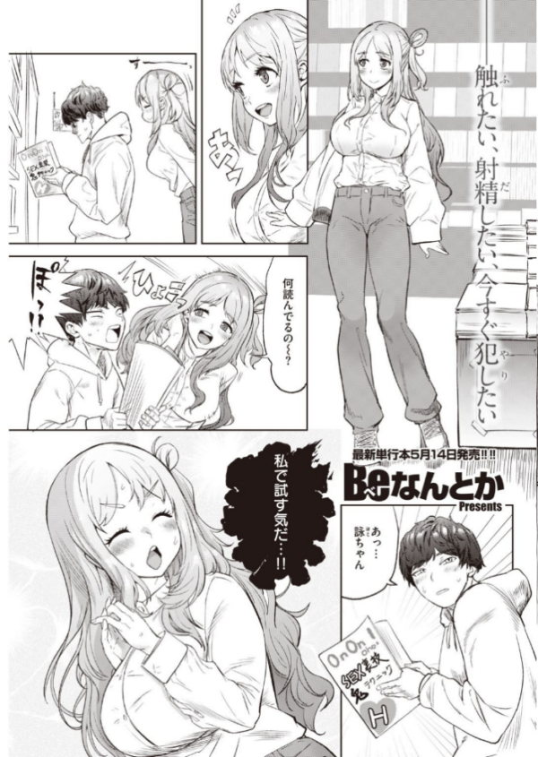 エロ漫画:COMIC快楽天 2021年06月号 hitomi サンプル画像
